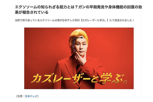 エクソソーム型ヒト幹細胞上清液